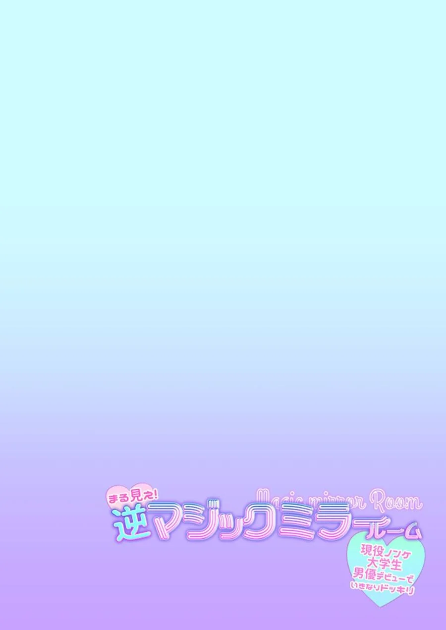 Espelho Mágico Revela Orgasmos Explícitos Entre Homens em HQ Inédita