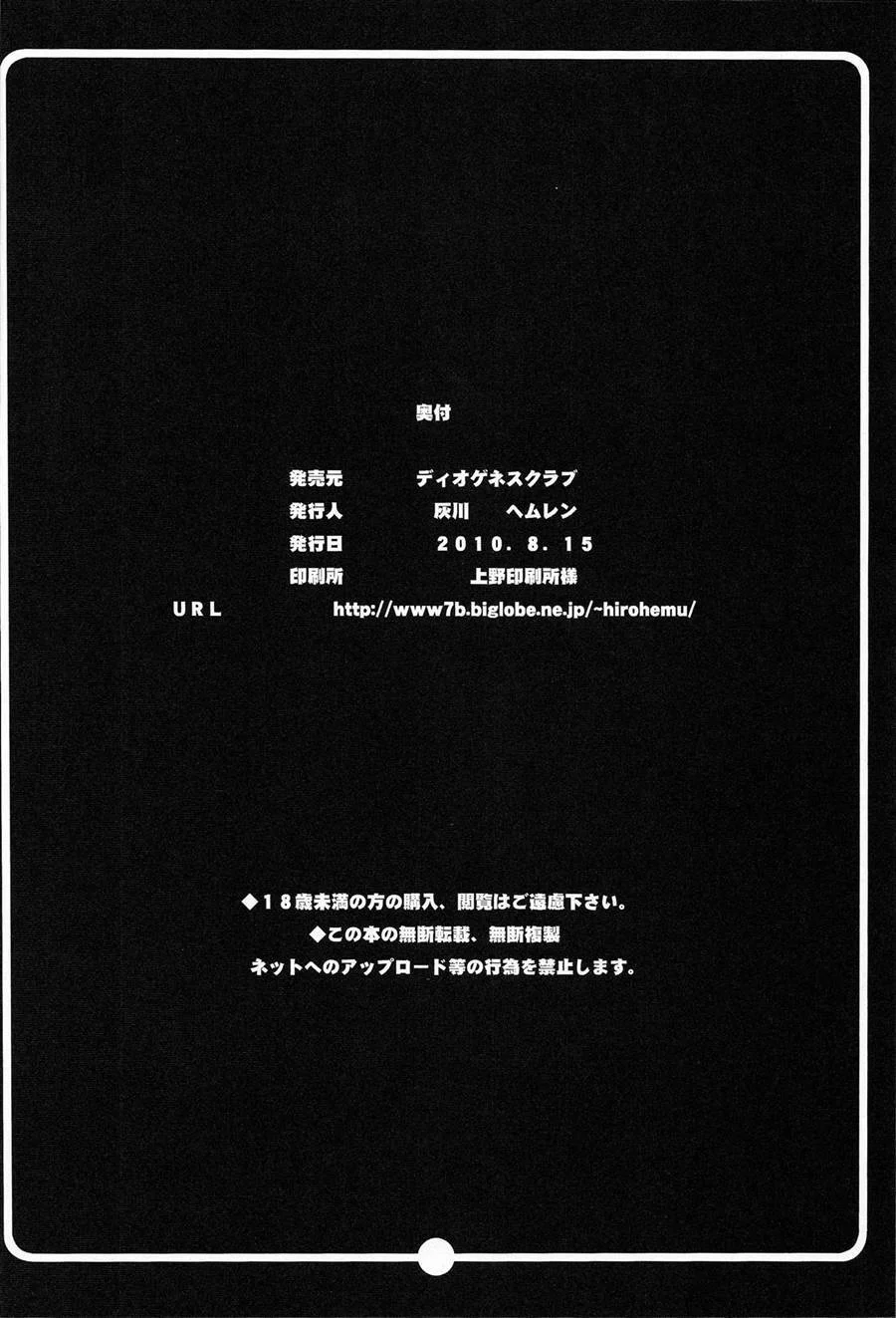 Rainhas Piratas do Prazer: Delírio Erótico no Mundo de One Piece