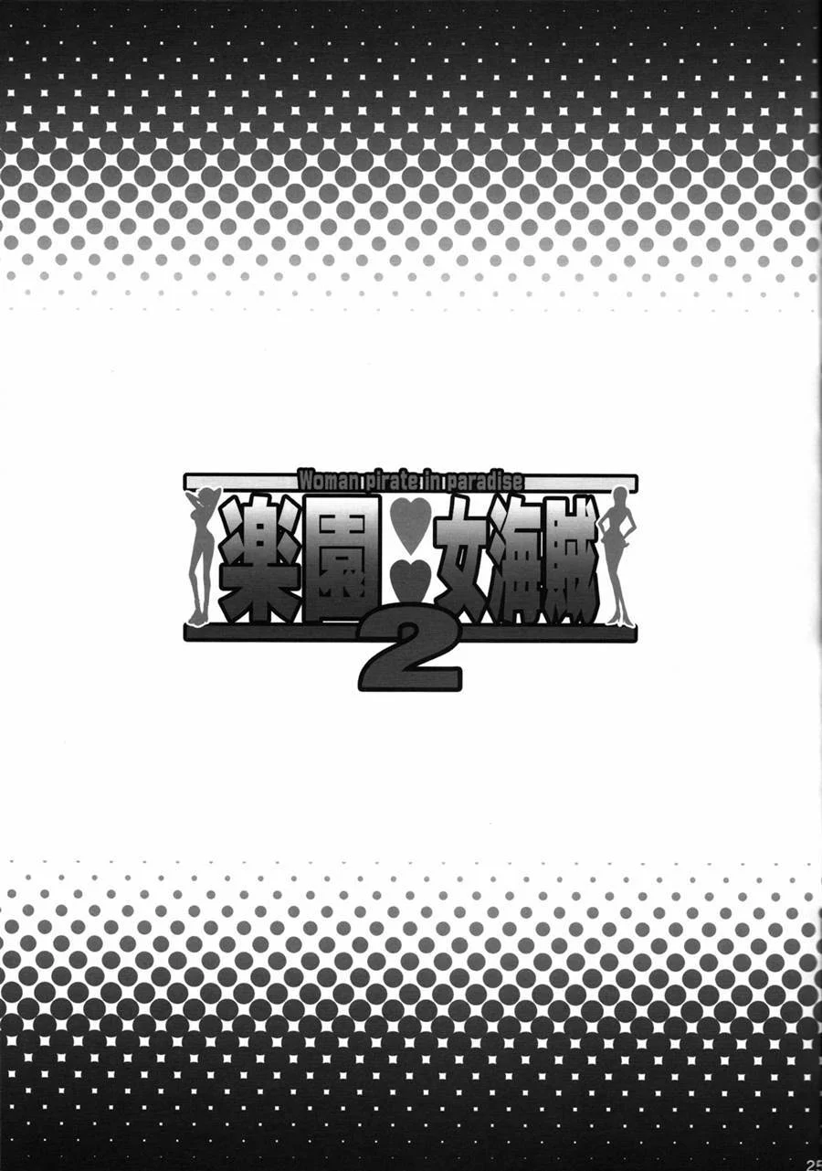 Capitã pirata submissa: HQ picante com fetiche de dominância e sexo explícito