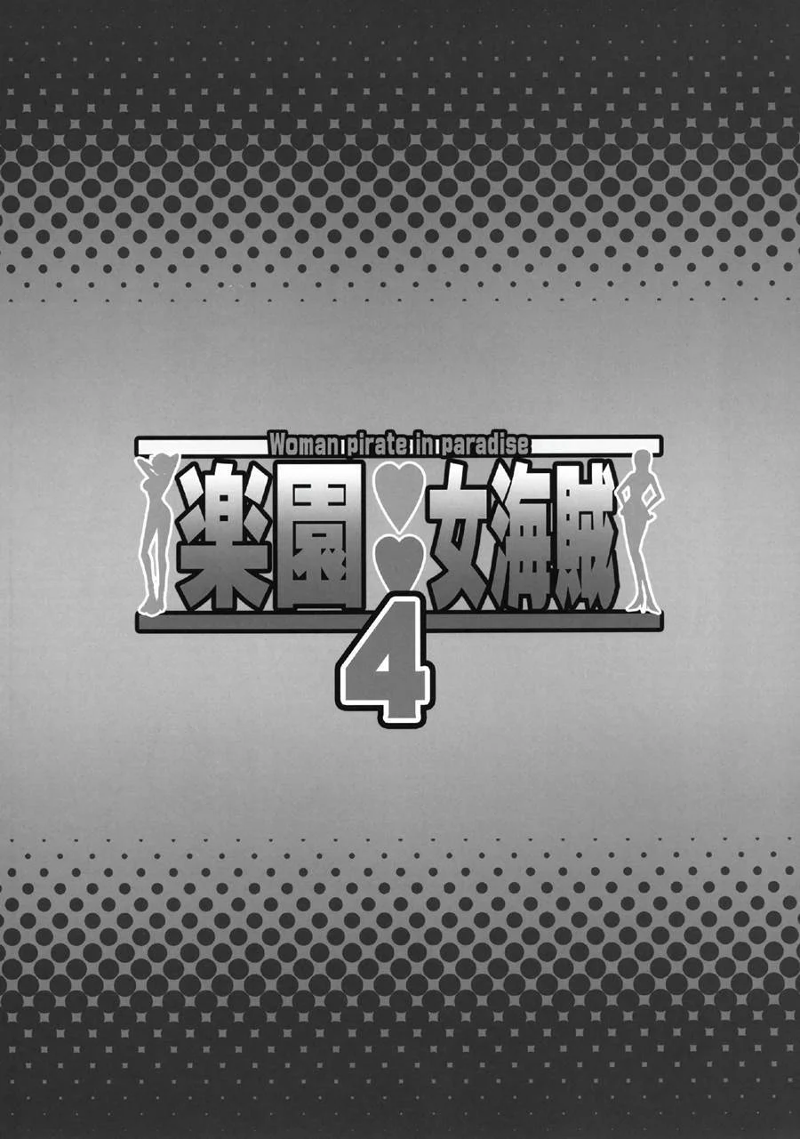 Piratas do Paraíso: Hentai Explícito de One Piece com Aventuras Carnais nos Quadrinhos Piratas do Paraíso: Hentai Explícito de One Piece com Aventuras Carnais nos Quadrinhos