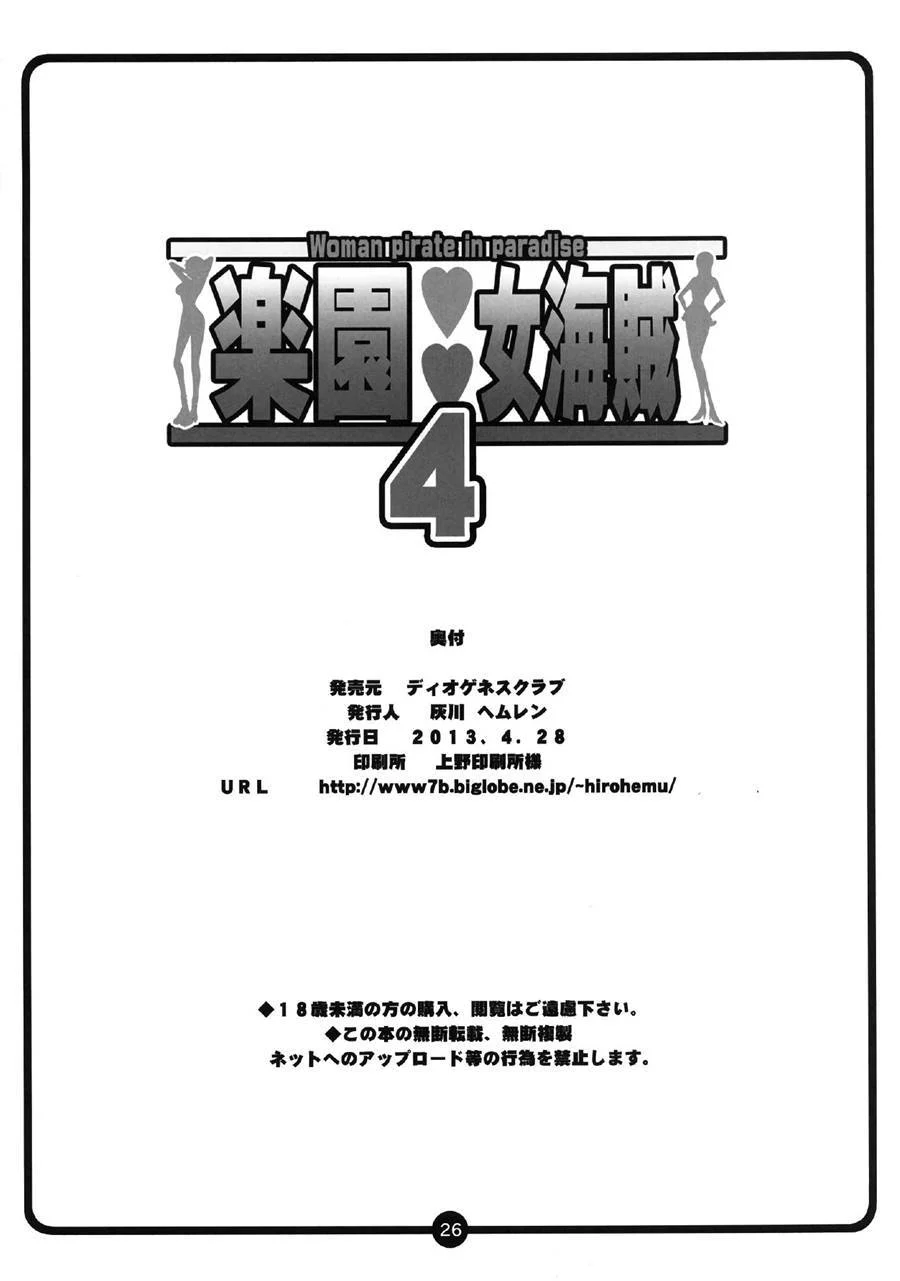 Piratas do Paraíso: Hentai Explícito de One Piece com Aventuras Carnais nos Quadrinhos