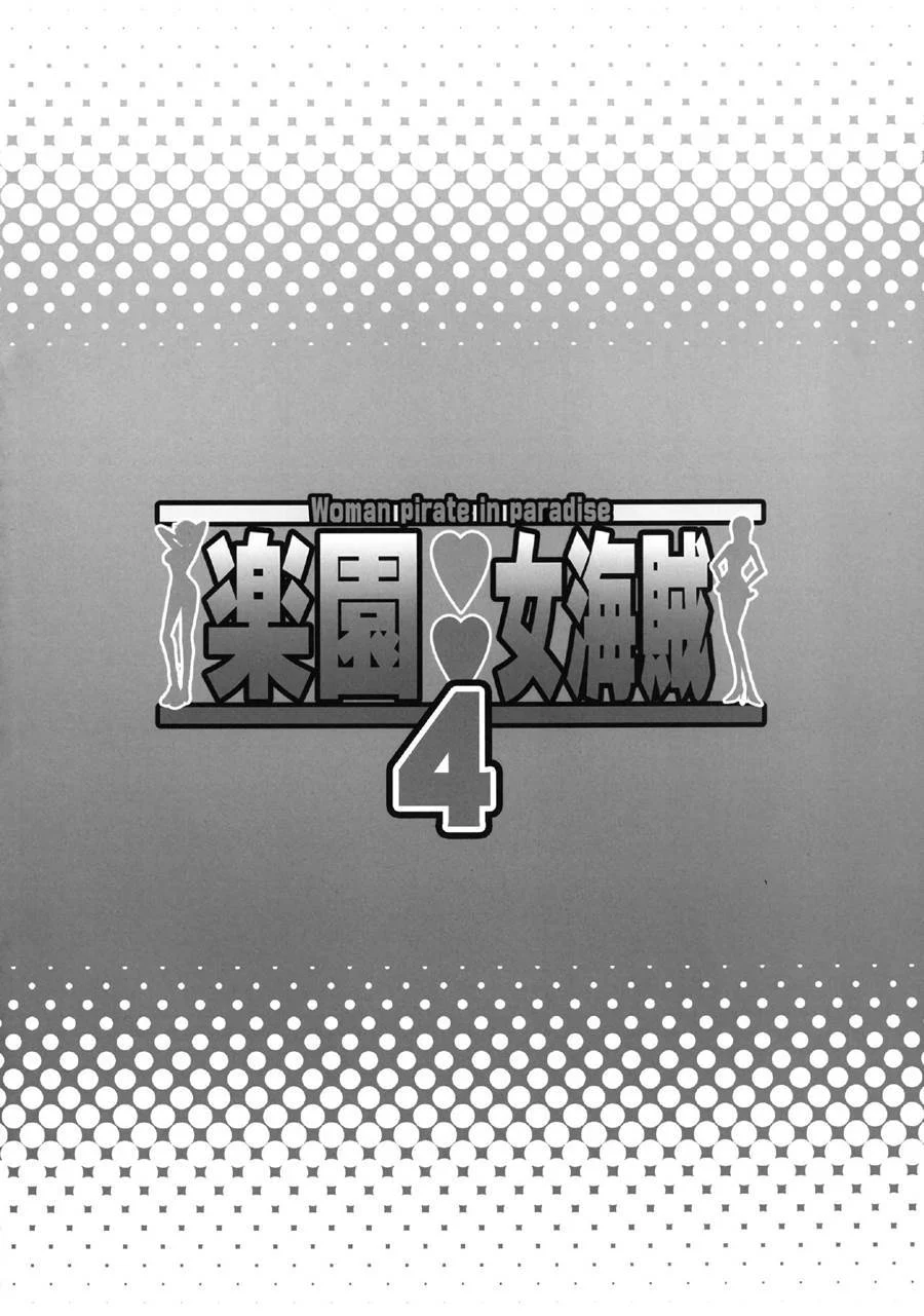 Piratas do Paraíso: Hentai Explícito de One Piece com Aventuras Carnais nos Quadrinhos Piratas do Paraíso: Hentai Explícito de One Piece com Aventuras Carnais nos Quadrinhos