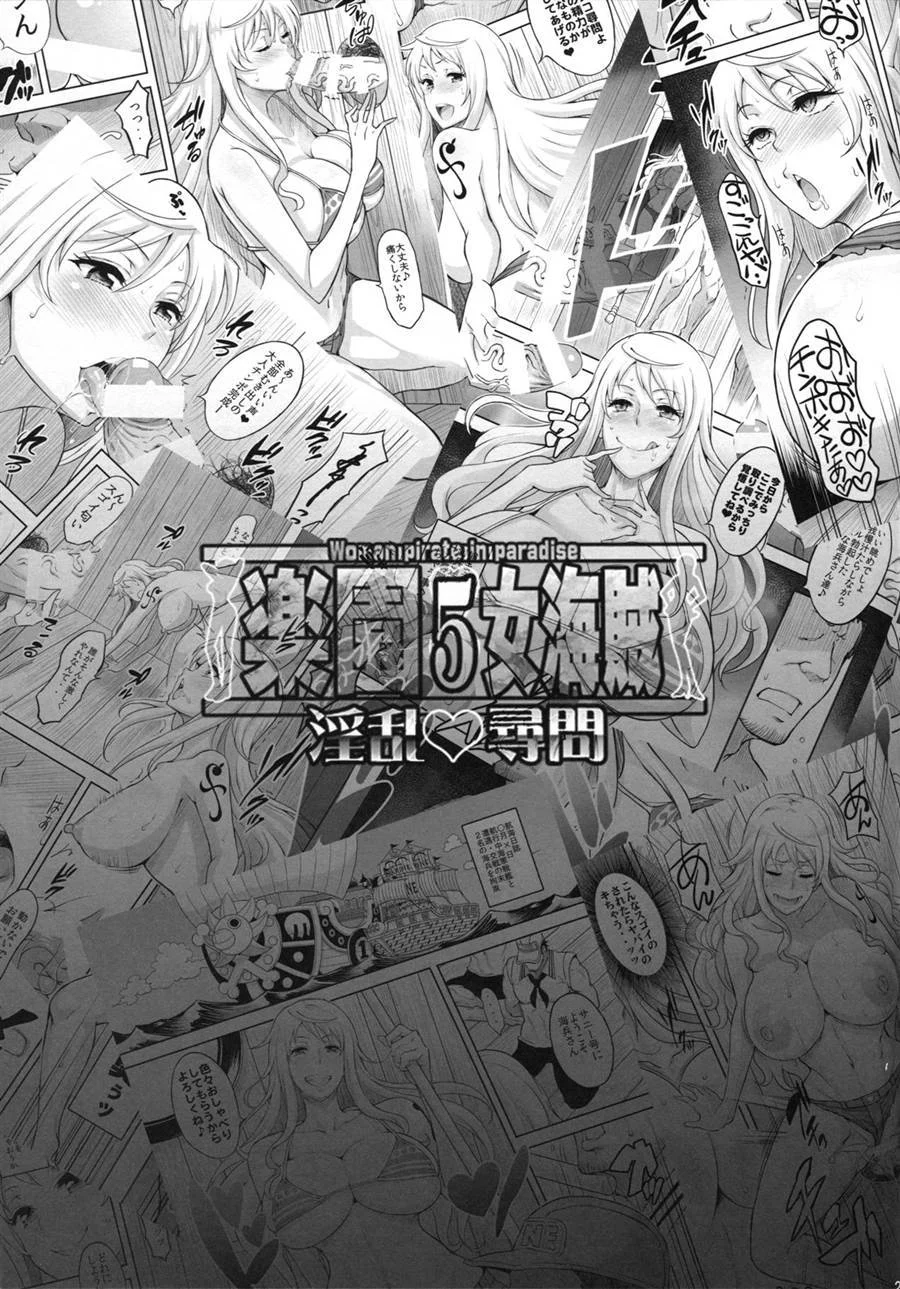 Piratas do Prazer: Sexo Explícito no Mundo de One Piece