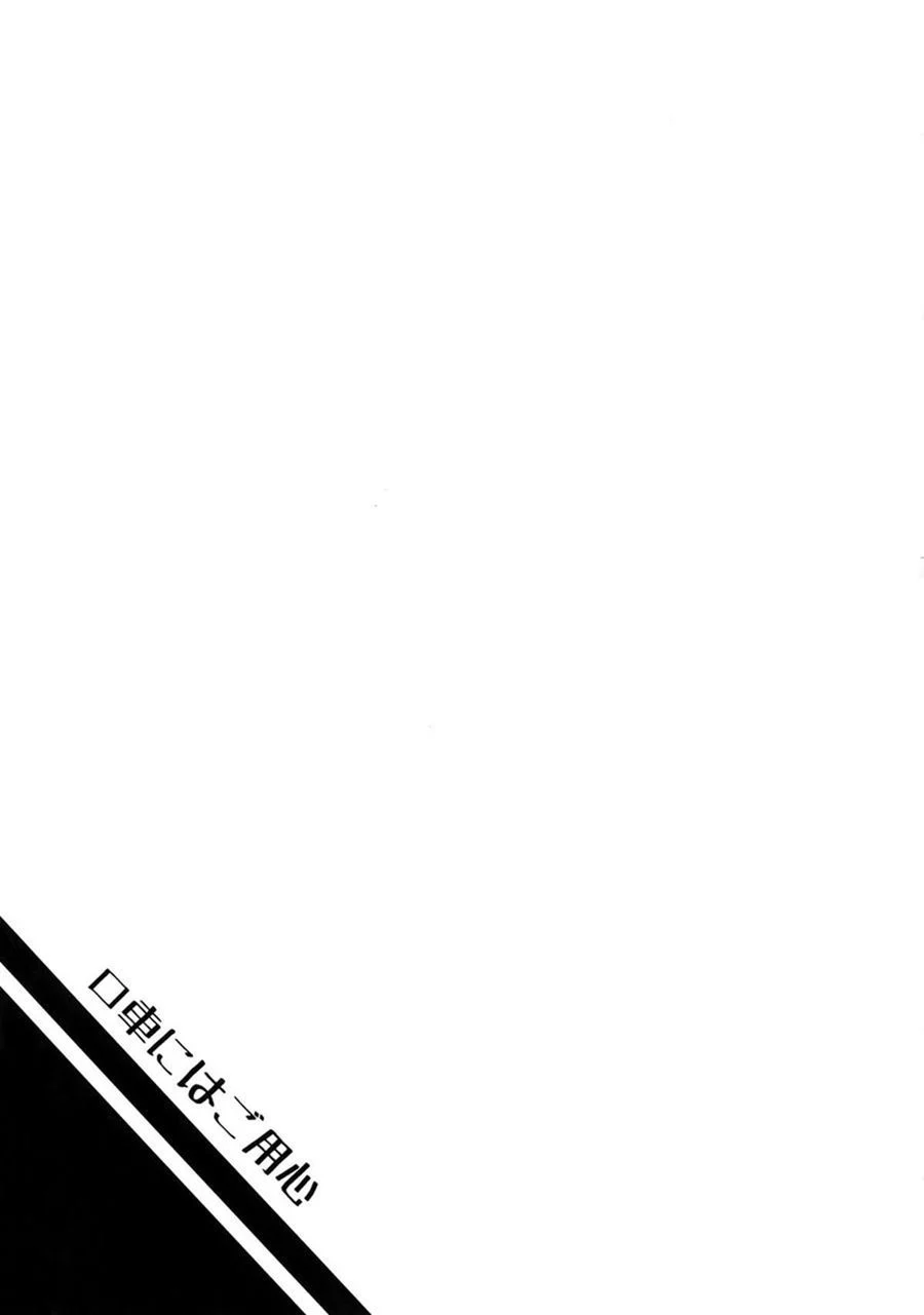 Capítulo Explícito: Sexo Caliente em Quatro Rodas - Yaoi Proibido e Perverso