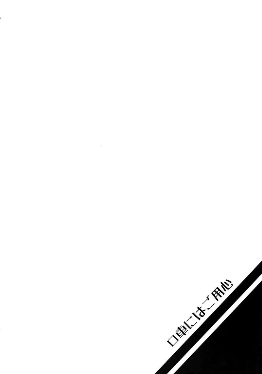 Capítulo Explícito: Sexo Caliente em Quatro Rodas - Yaoi Proibido e Perverso