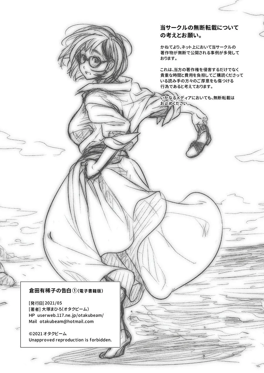 Confissões Eróticas de Akiko: Quadrinhos de Sexo Explícito e Safadeza Sem Limites