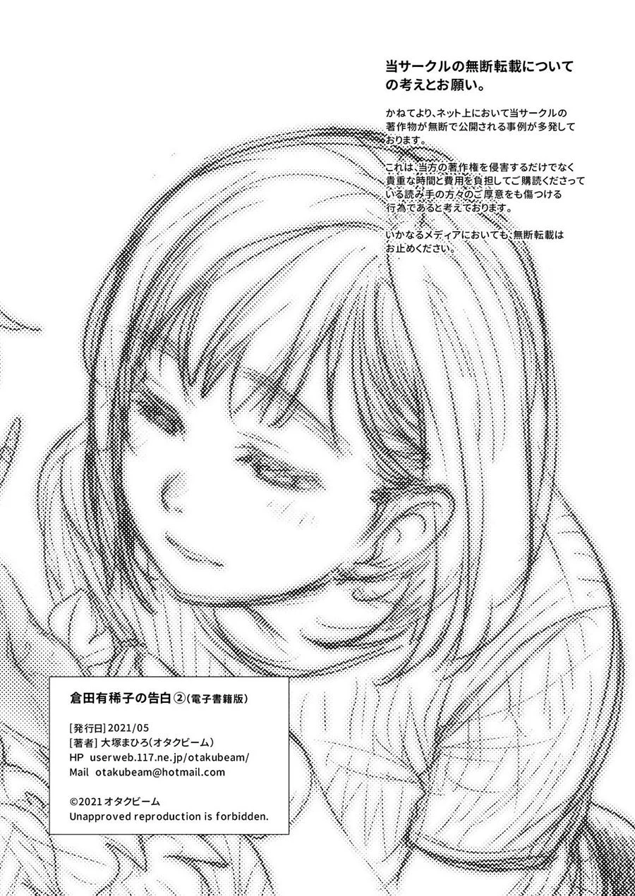 Confissões Eróticas de Akiko: Sexo Explícito nos Quadrinhos Confissões Eróticas de Akiko: Sexo Explícito nos Quadrinhos