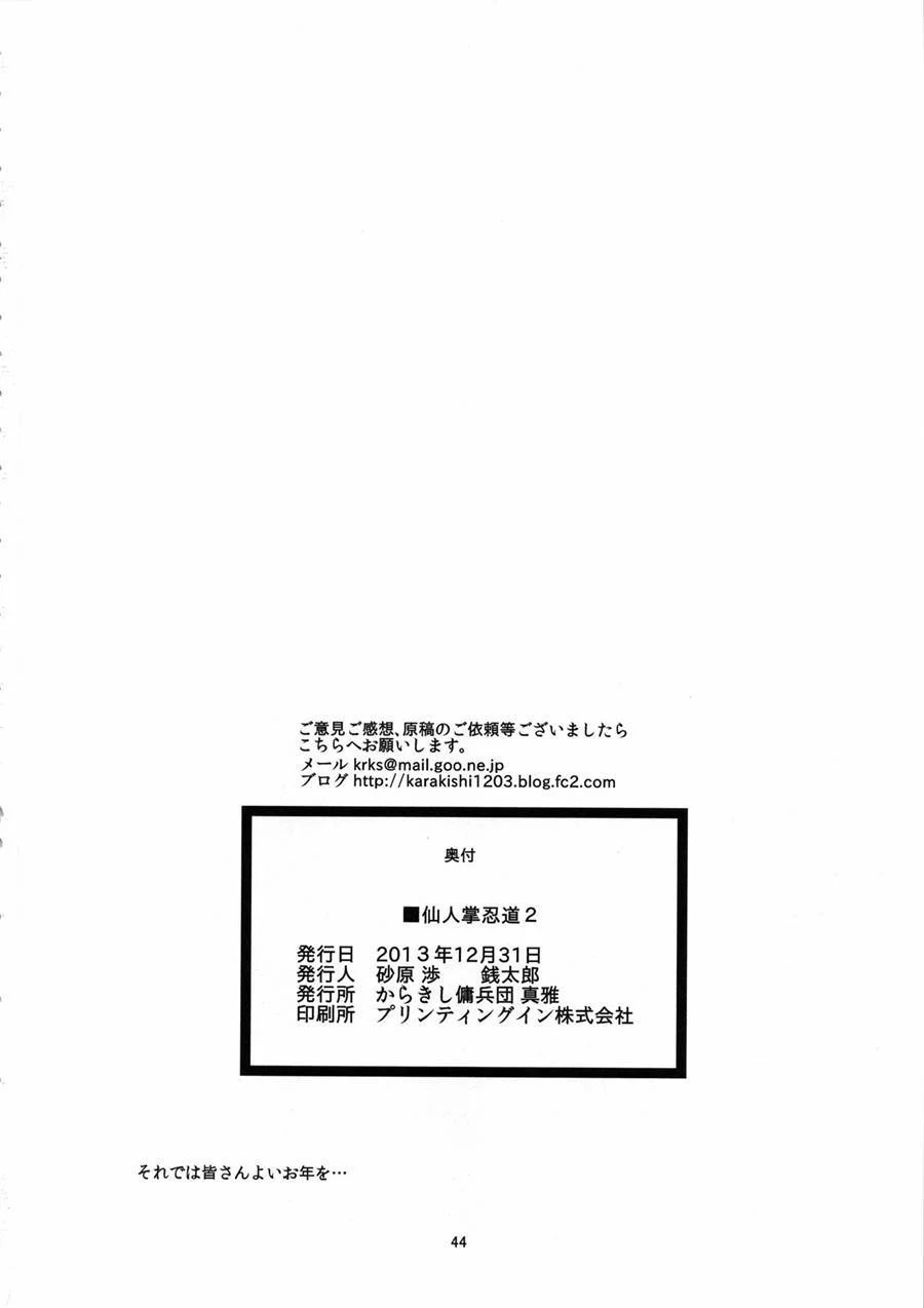 Cacto Ninja 2: HQ +18 com Naruto em Cenas Quentes Explícitas