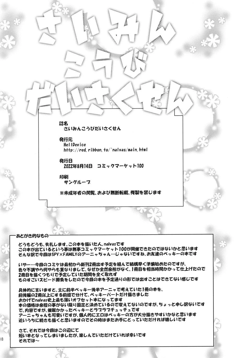 Hentai de Putaria Explícita: Orgia Hipnótica em Quadrinhos Eróticos Hentai de Putaria Explícita: Orgia Hipnótica em Quadrinhos Eróticos