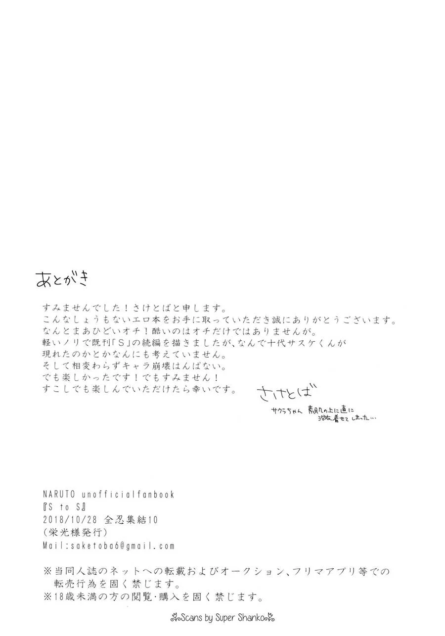 Sakura e Sasuke em Encontros Proibidos: Sexo Explícito nos Quadrinhos de Naruto