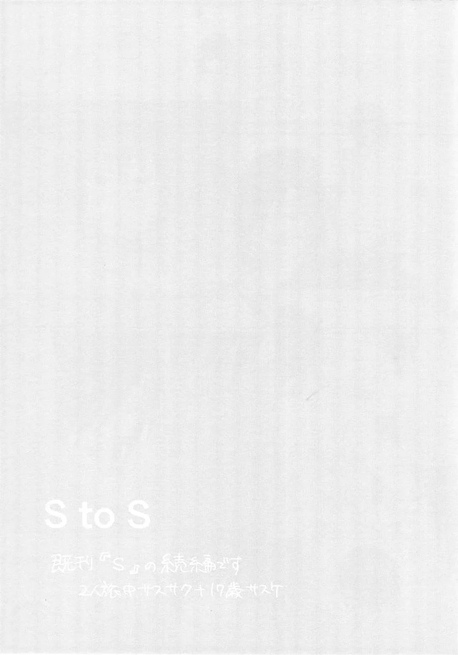 Sakura e Sasuke em Encontros Proibidos: Sexo Explícito nos Quadrinhos de Naruto