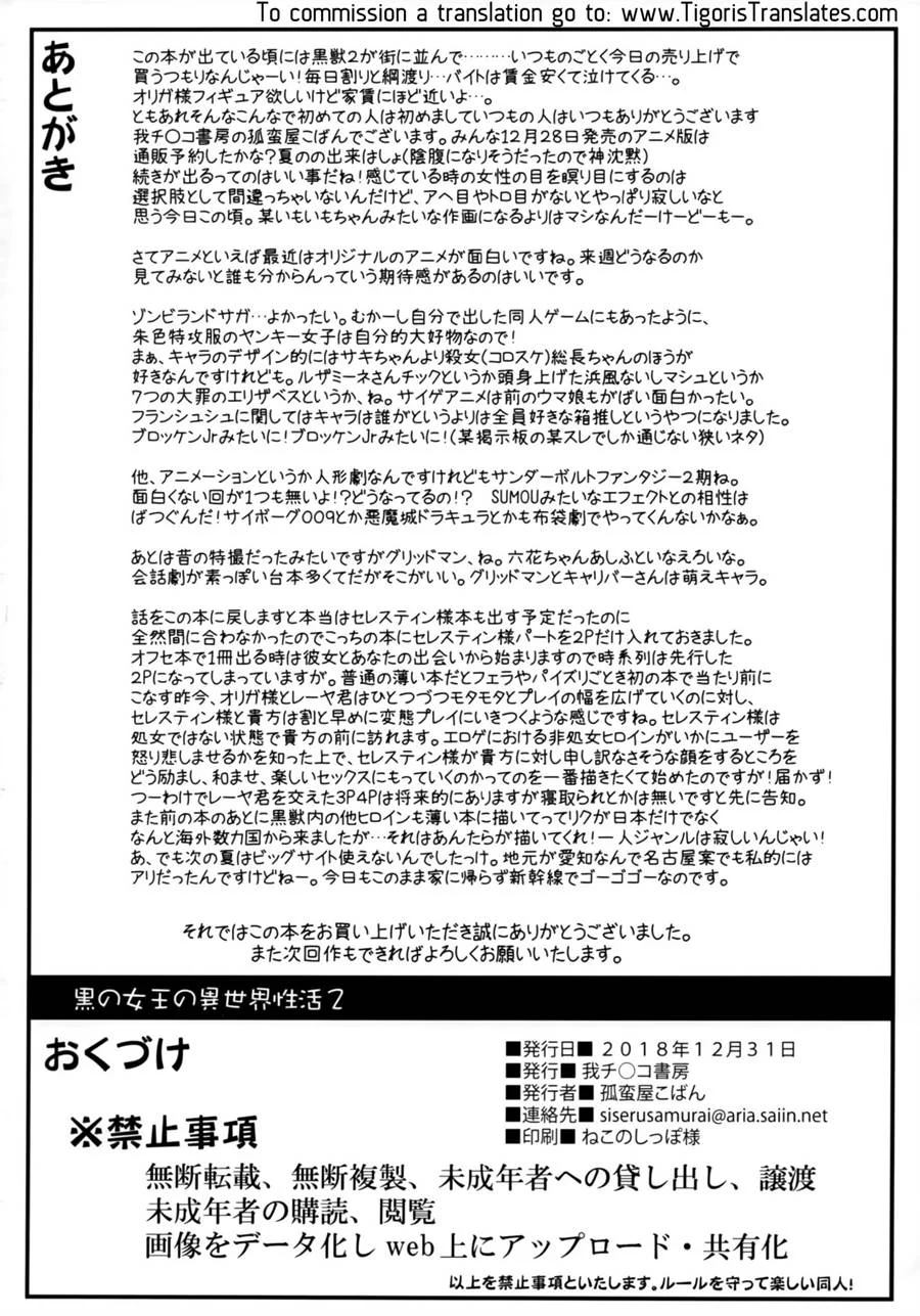 Rainha das Trevas: Aventuras Eróticas Num Mundo Alternativo