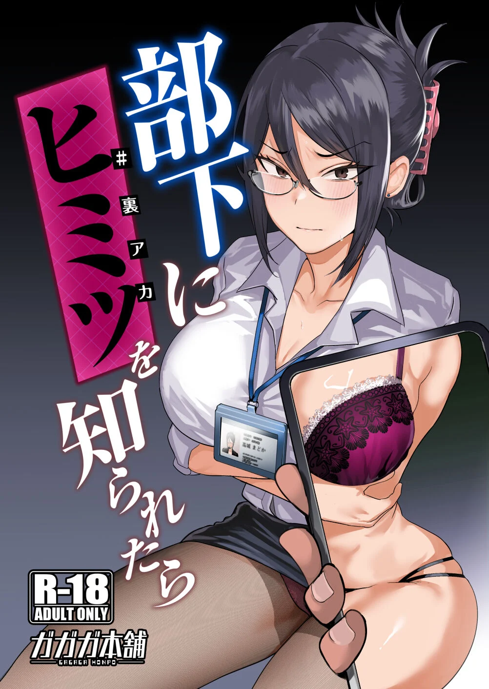 Descubra o segredo por trás da submissão da minha empregada: hentai explícito.