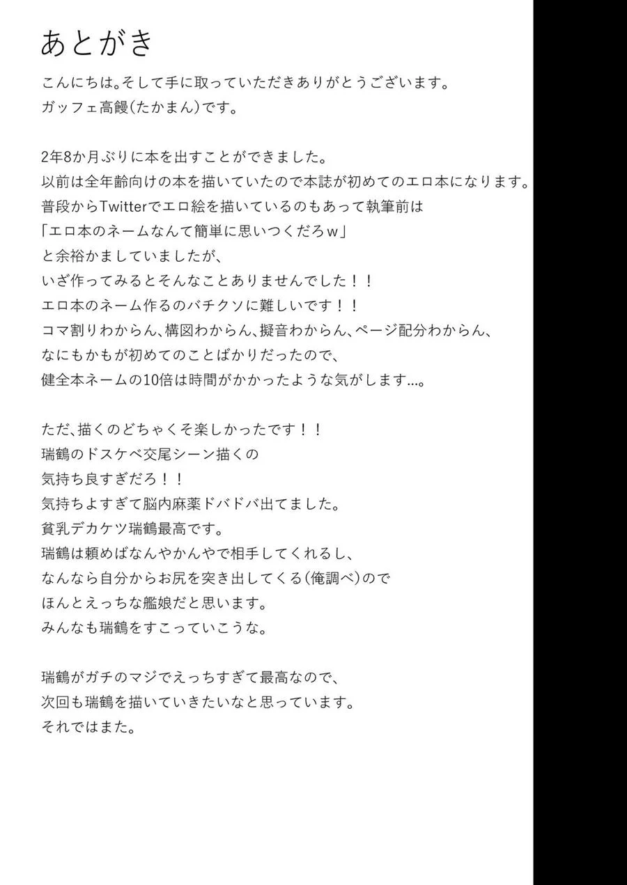 Obra Erótica Explícita: Quadrinhos Completos de Sexo Explícito