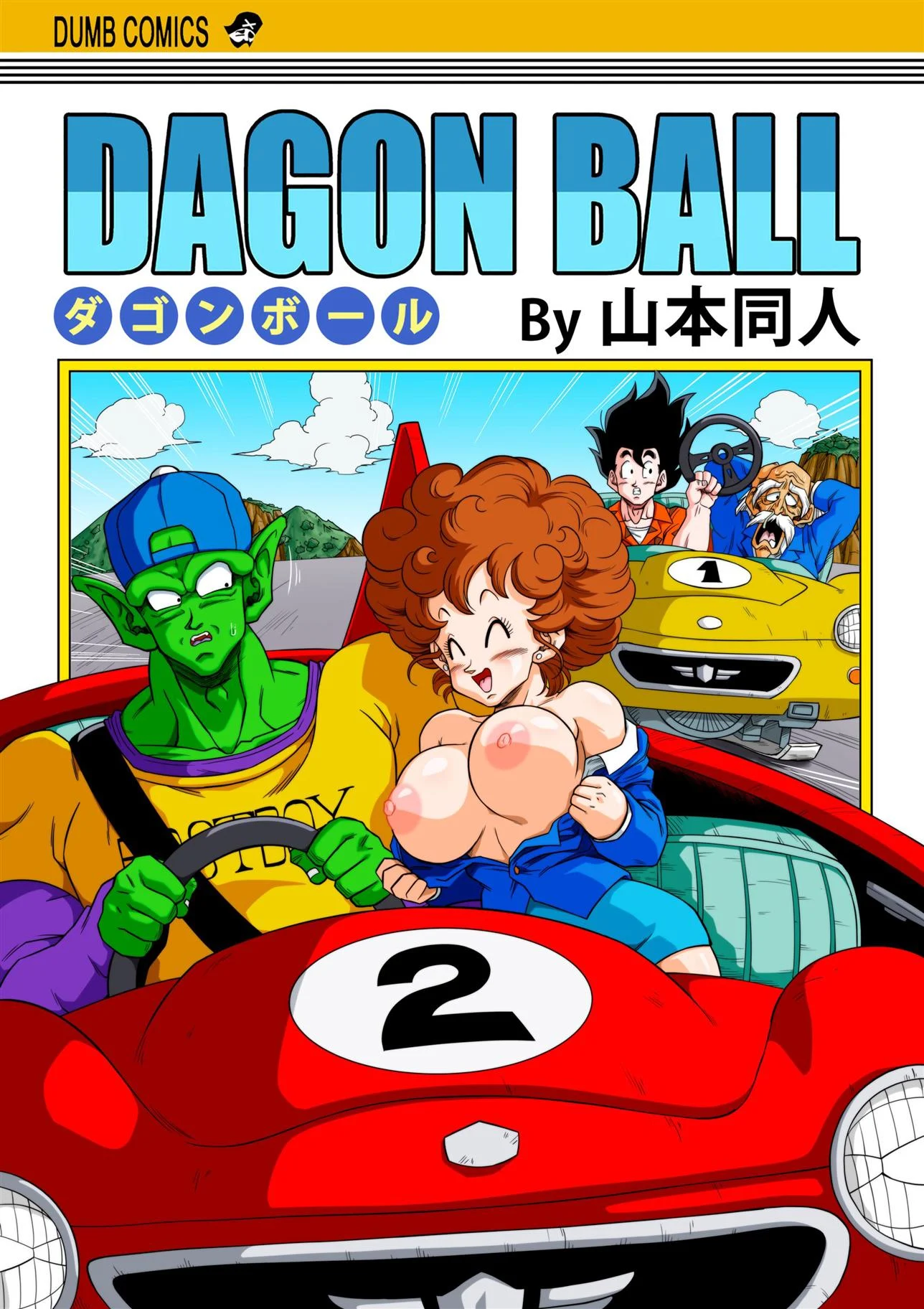 Aula Prática Erótica com a Mestra Bulma: Treino Íntimo em Dobradinha Picante Aula Prática Erótica com a Mestra Bulma: Treino Íntimo em Dobradinha Picante