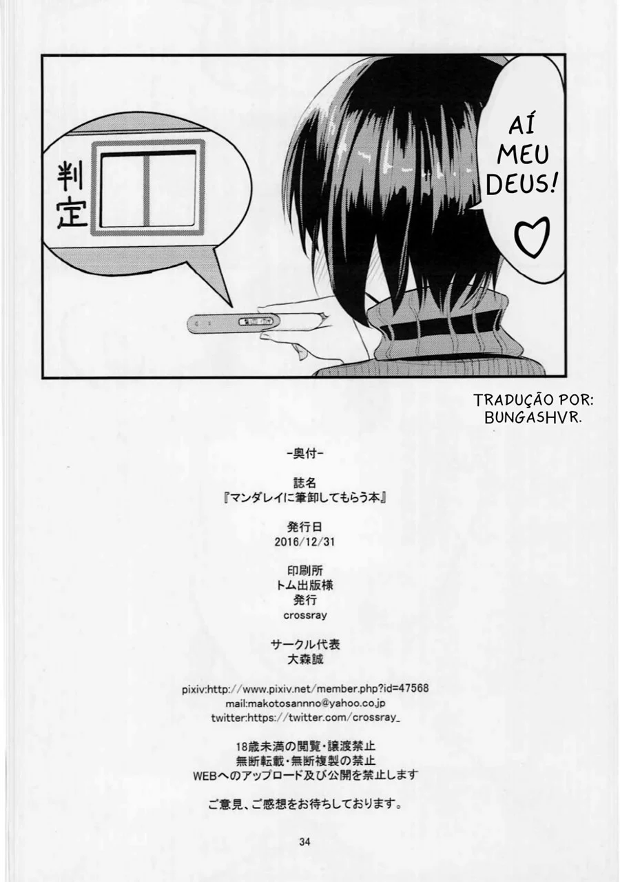 Fodendo a Shino Sosaki: Hentai Explícito de Boku no Hero Academia