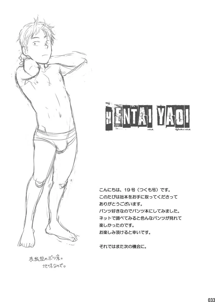 Manga Yaoi Erótico: Dominação Total nos Quadrinhos de Putaria Manga Yaoi Erótico: Dominação Total nos Quadrinhos de Putaria