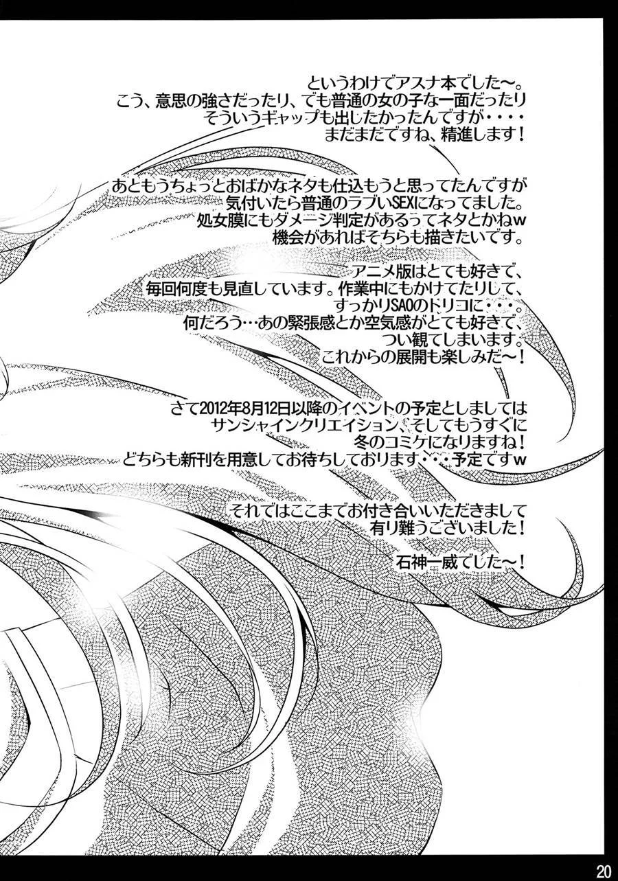 Asuna Fazendo Safadeza com Todo Mundo nos Quadrinhos Proibidos Asuna Fazendo Safadeza com Todo Mundo nos Quadrinhos Proibidos