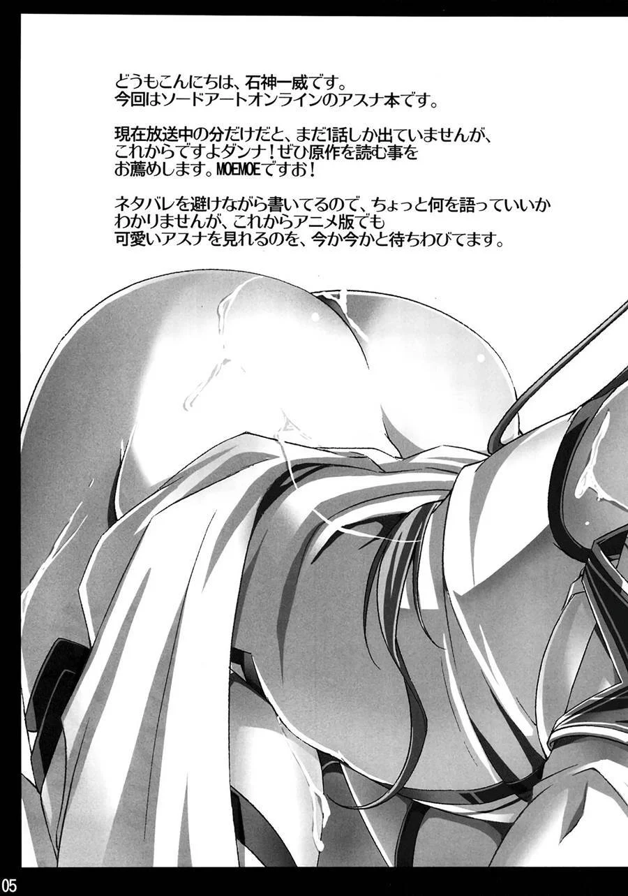 Asuna Fazendo Safadeza com Todo Mundo nos Quadrinhos Proibidos Asuna Fazendo Safadeza com Todo Mundo nos Quadrinhos Proibidos