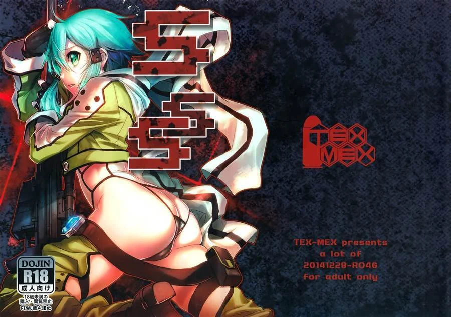 Sinon-chan Apaixonada: Quadrinhos Eróticos Explícitos e Picantes Sinon-chan Apaixonada: Quadrinhos Eróticos Explícitos e Picantes