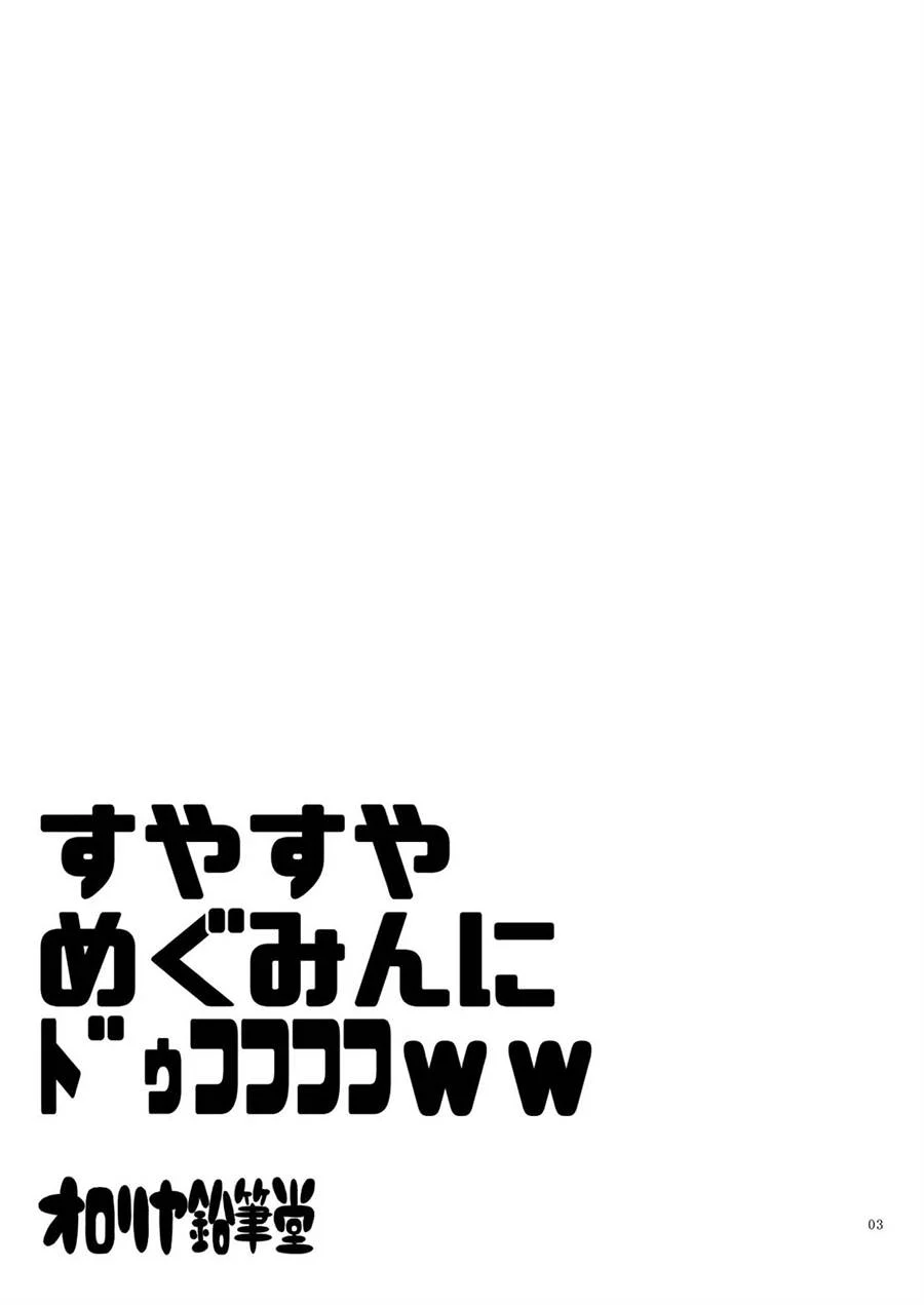 Safadeza Explícita com a Megumin de Konosuba em HQ de Sexo