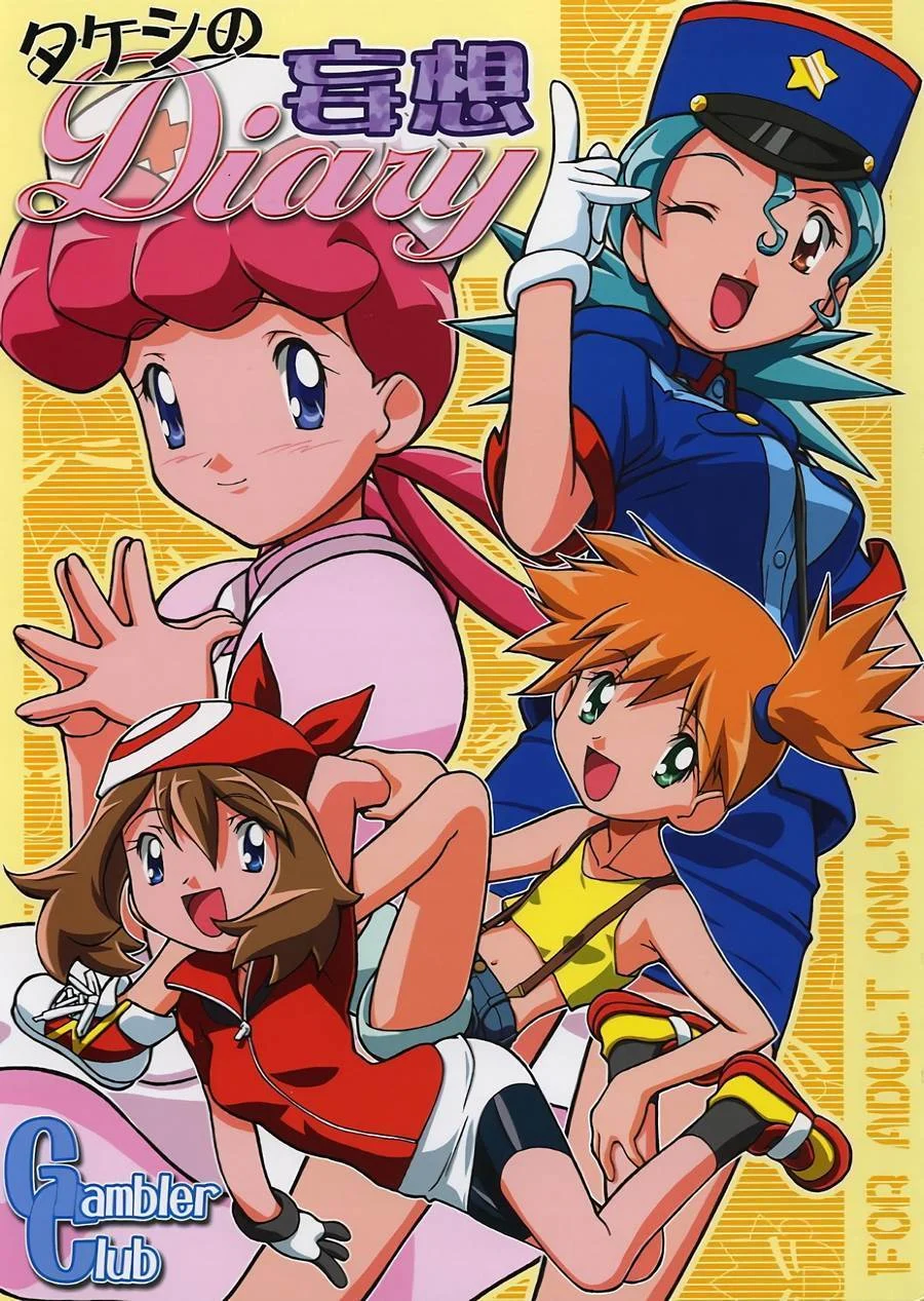 Diário Erótico Pokémon: Surras Proibidas com a Professora na Sala Diário Erótico Pokémon: Surras Proibidas com a Professora na Sala