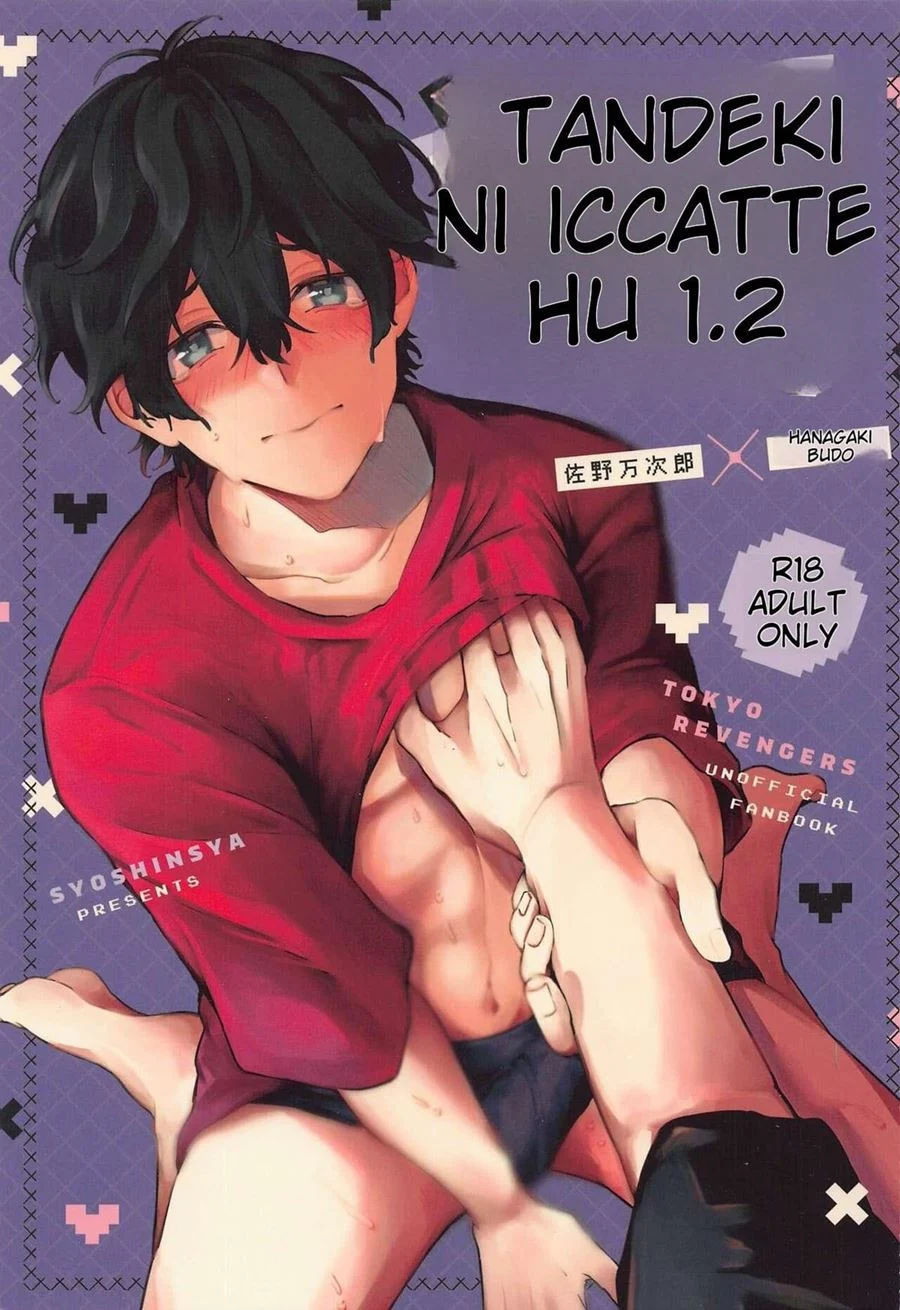 Foda brutal entre machos - Yaoi depravado e explícito em HQ
