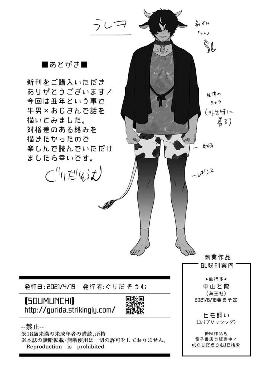 Leite Gostoso do Papai - Hentai Explícito Gay com Cenas Quentes de Sexo