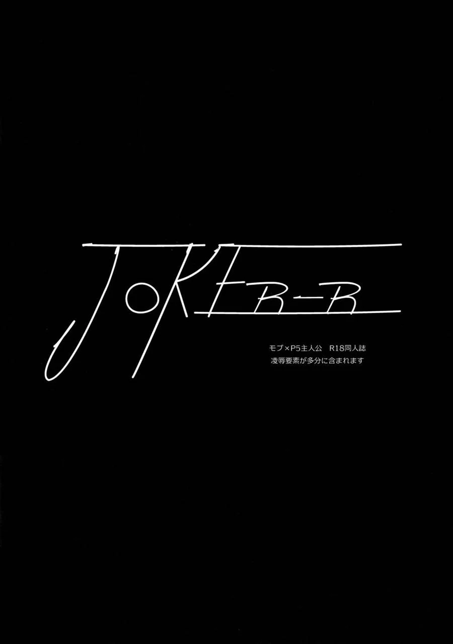 Jogos Proibidos de Prazer: A Sedução Explícita do Coringa em Yaoi