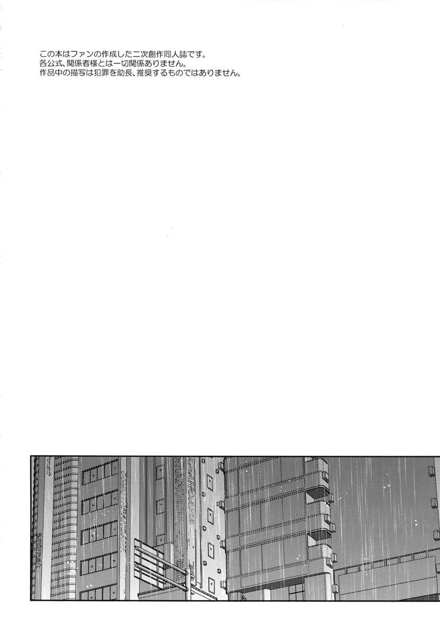 Jogos Proibidos de Prazer: A Sedução Explícita do Coringa em Yaoi