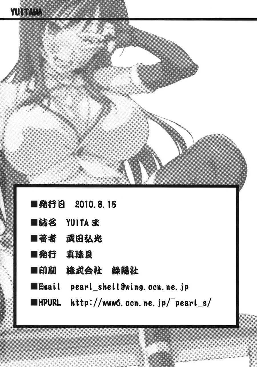 To LOVE-Ru: HQ Pornô com Cenas Explícitas de Foda