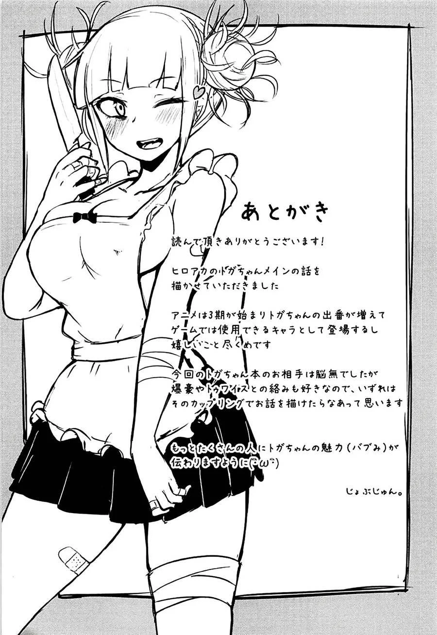 O Lado Perverso de Toga: Hentai Explícito de My Hero Academia O Lado Perverso de Toga: Hentai Explícito de My Hero Academia