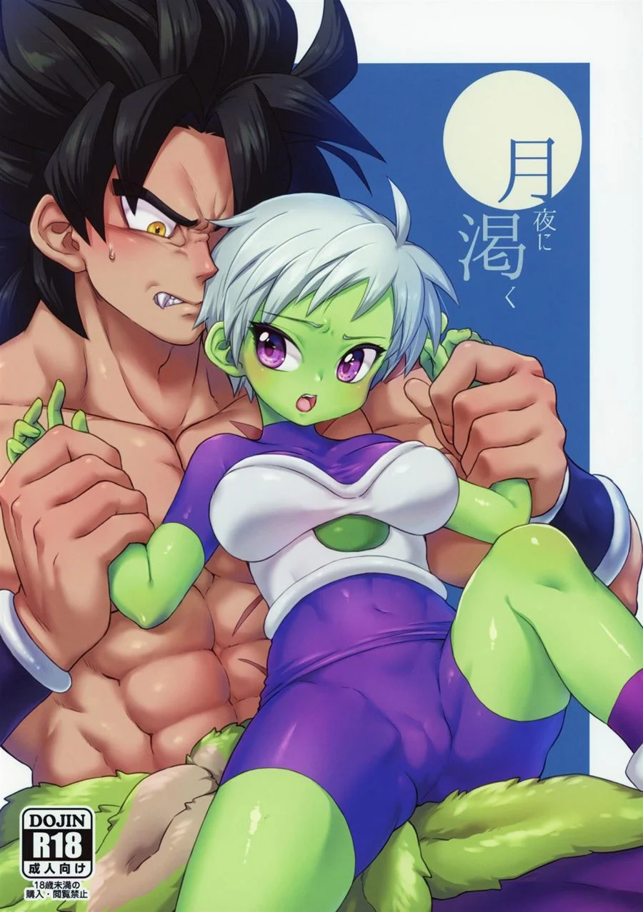 Fetiche Ancestral: Cauda de Macaco no Sexo Brutal com Bulma