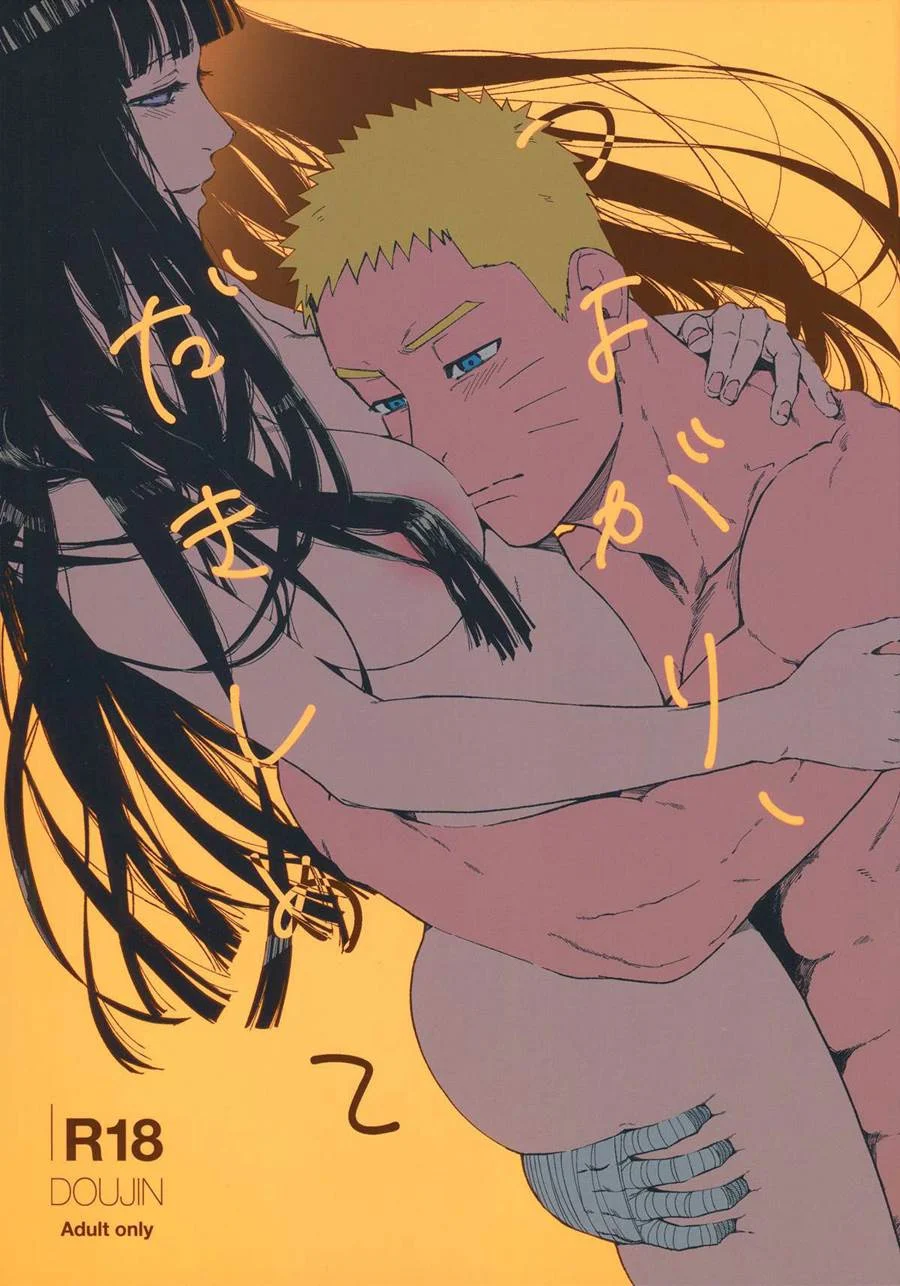 Apunhala-me e Dá-me Carinho: Quadrinhos Eróticos de Naruto
