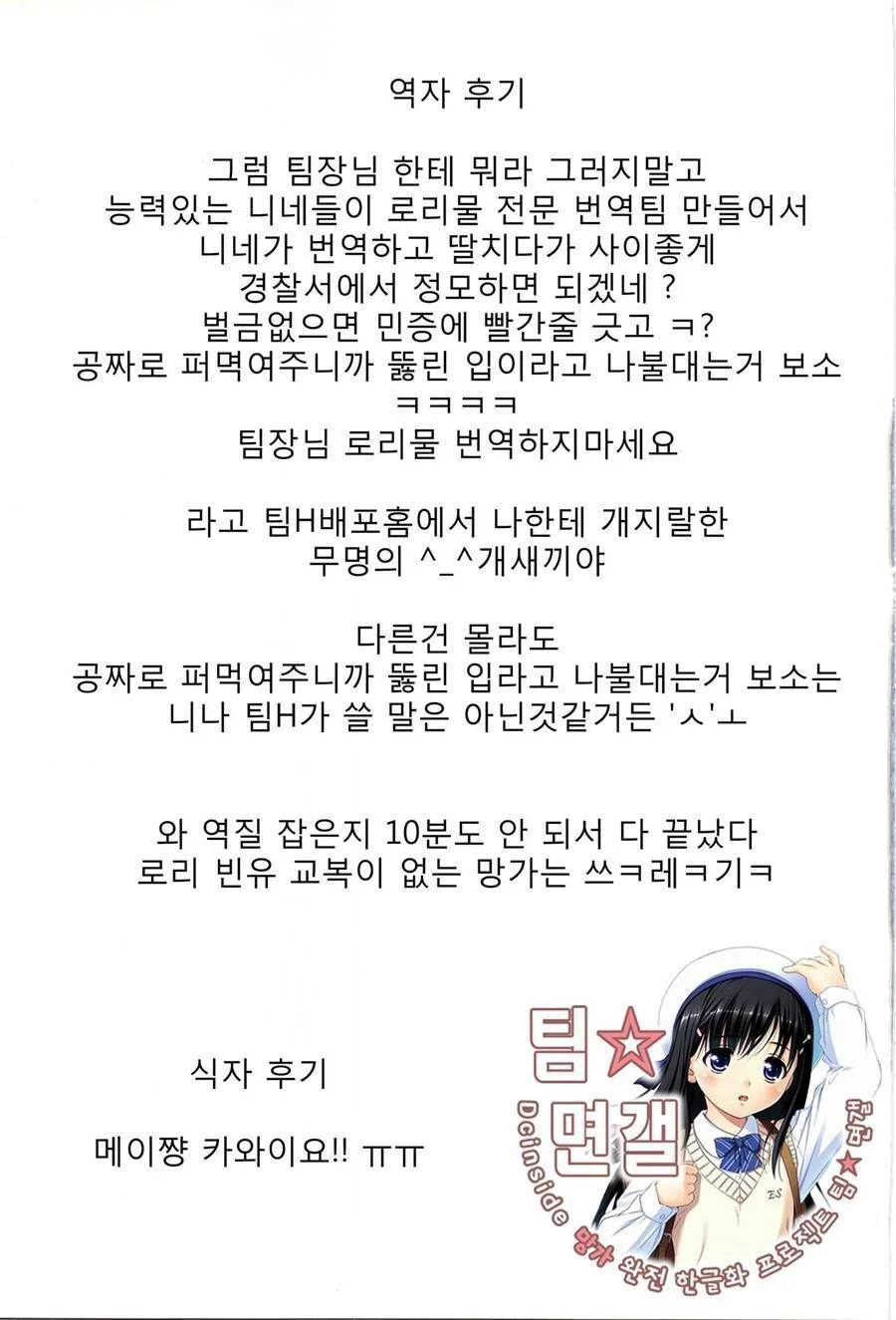 Garotinha Safada 3: Histórias Eróticas em Quadrinhos Sem Limites
