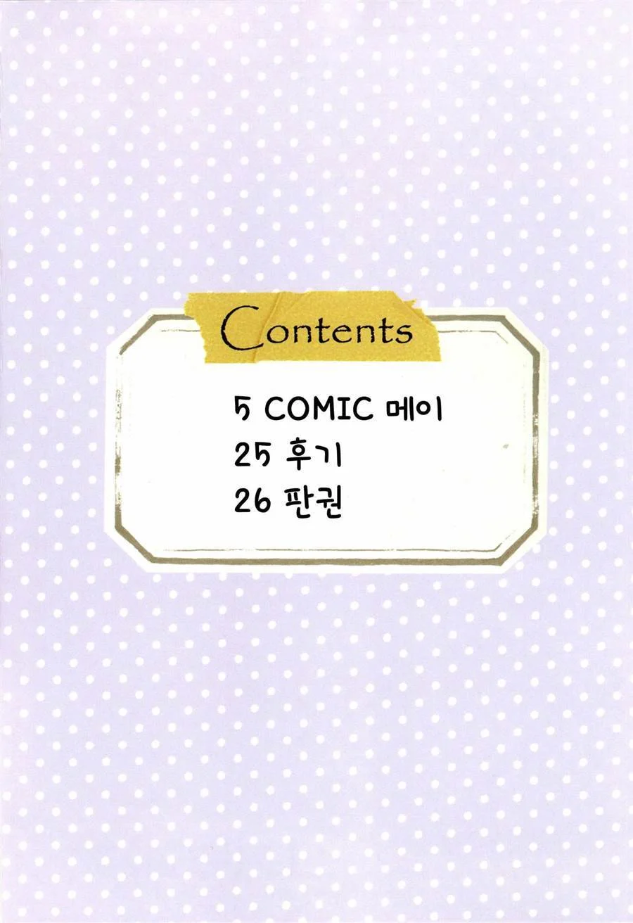 Garotinha Safada 3: Histórias Eróticas em Quadrinhos Sem Limites