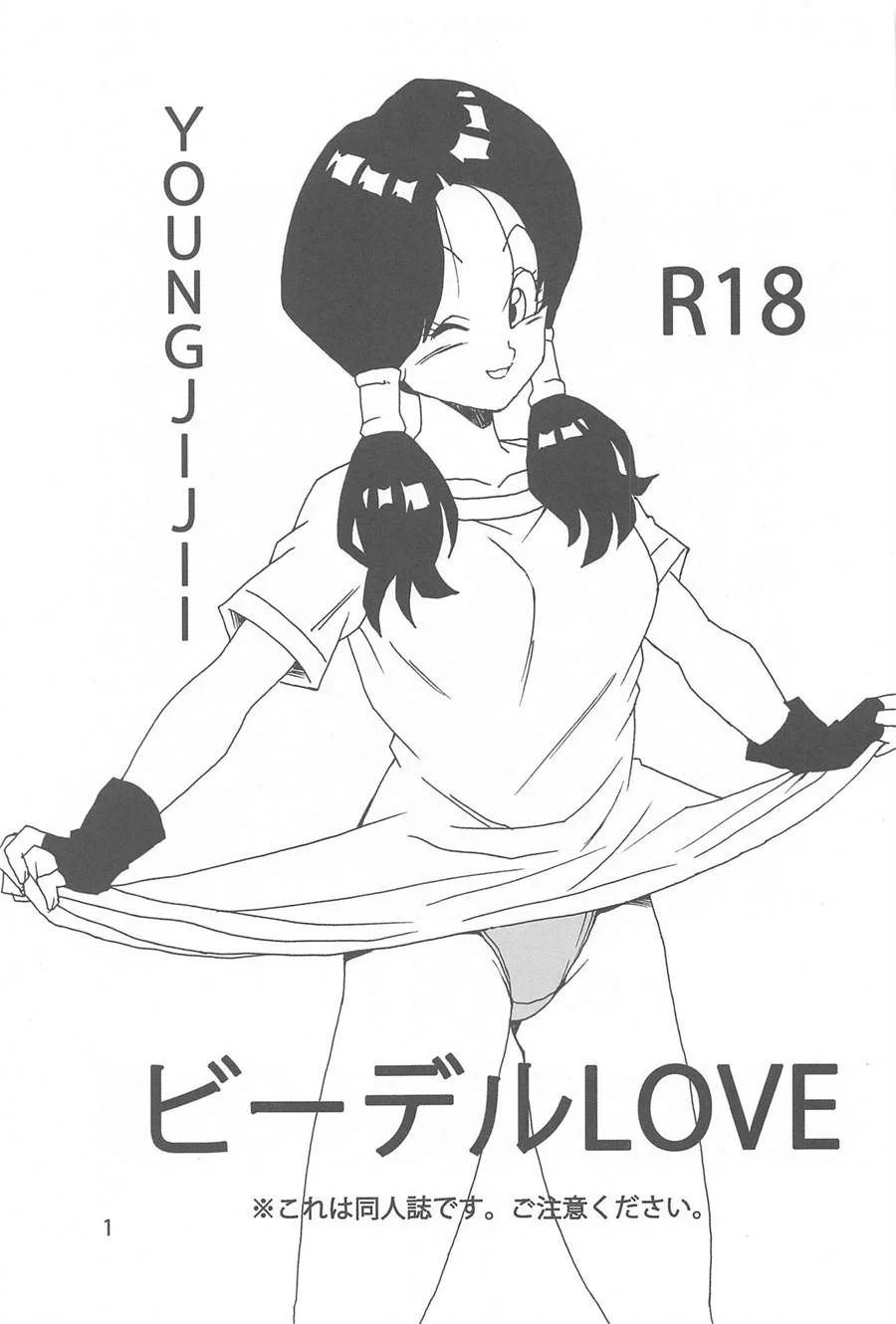 Exploração Carnal com Videl - Hentai Inédito de Dragon Ball