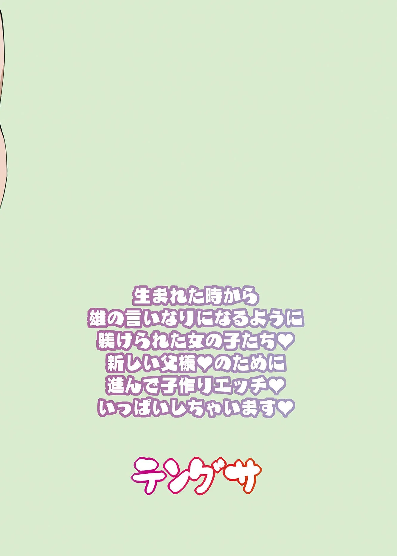Nascemos Para Foder e Reproduzir Sem Limite: Hentai Obsessivo