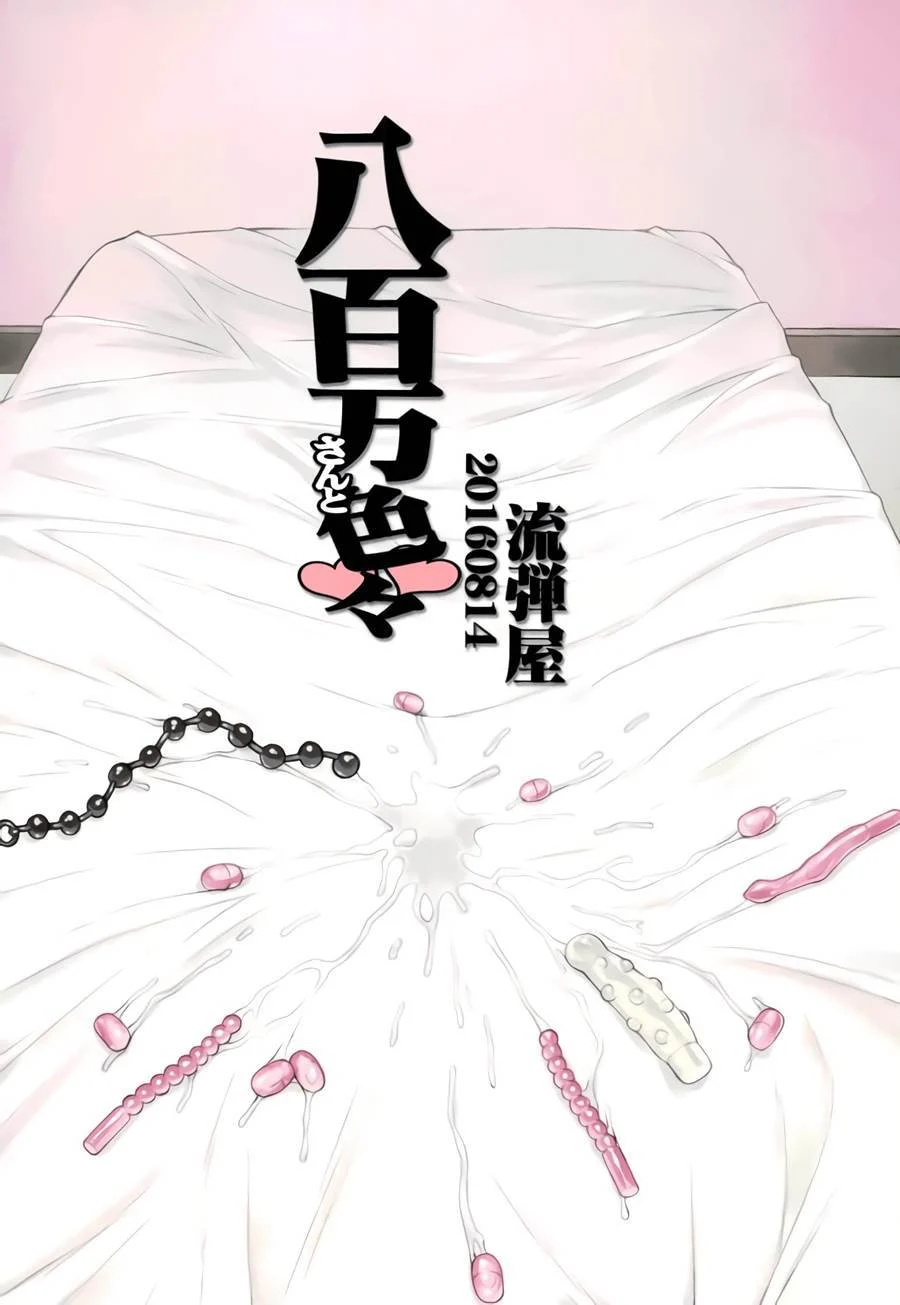 Fantasias Obscenas com Yaoyorozu: Sexo Explícito em Quadrinhos de Boku no Hero