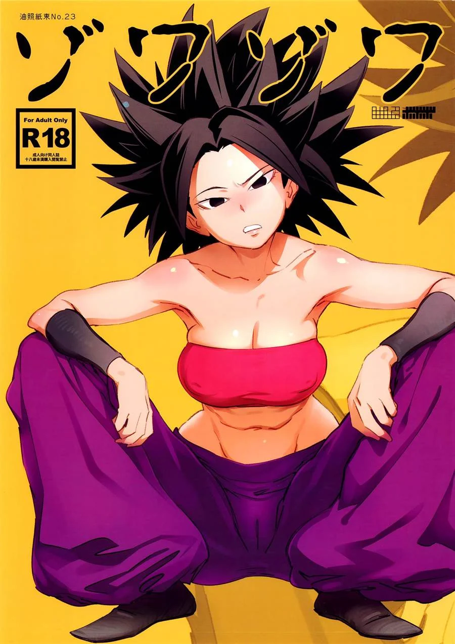 Caulifla Saiyajin: A Safada Mais Cobiçada de Dragon Ball nos HQ Mais Pornô