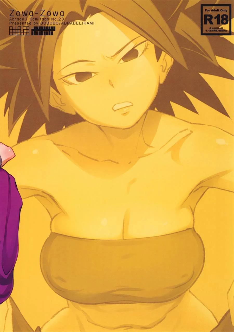 Caulifla Saiyajin: A Safada Mais Cobiçada de Dragon Ball nos HQ Mais Pornô