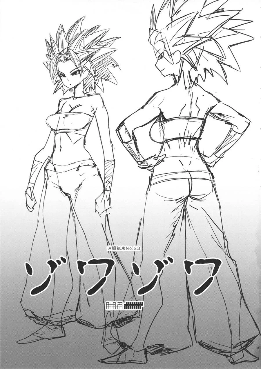 Caulifla Saiyajin: A Safada Mais Cobiçada de Dragon Ball nos HQ Mais Pornô