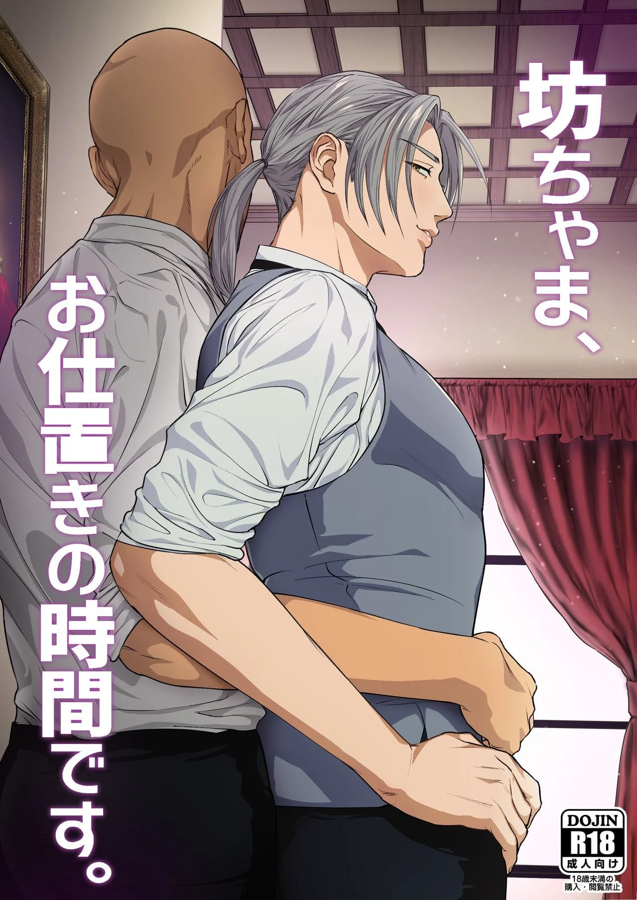 Castigo Sexual na Escola: Aula Proibida com o Jovem Mestre em HQ Erótica Castigo Sexual na Escola: Aula Proibida com o Jovem Mestre em HQ Erótica