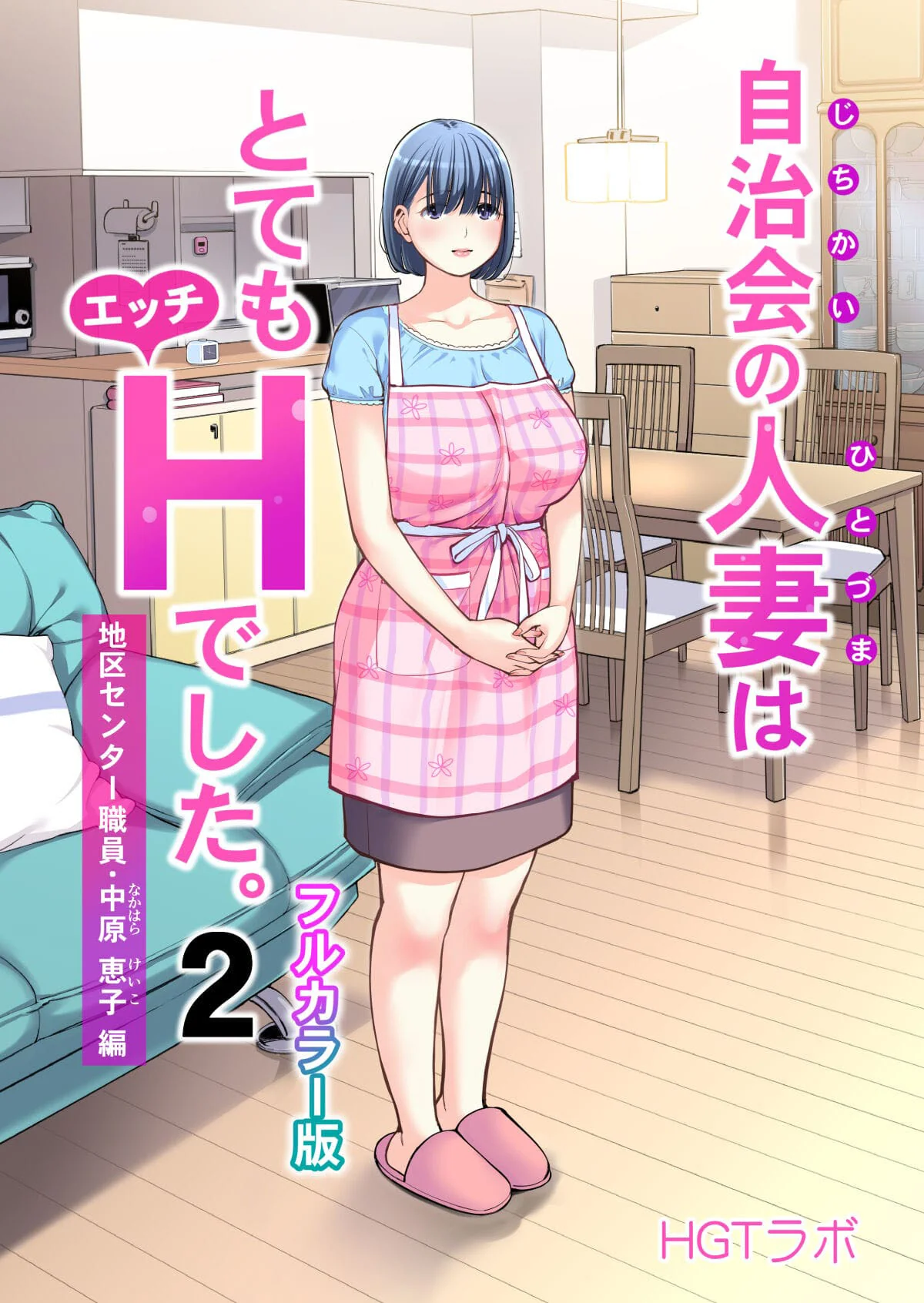 Vizinha Piranha: Moshizuki e Mami na Pica Enquanto Keiko se Junta à Putaria em Manga de Hentai
