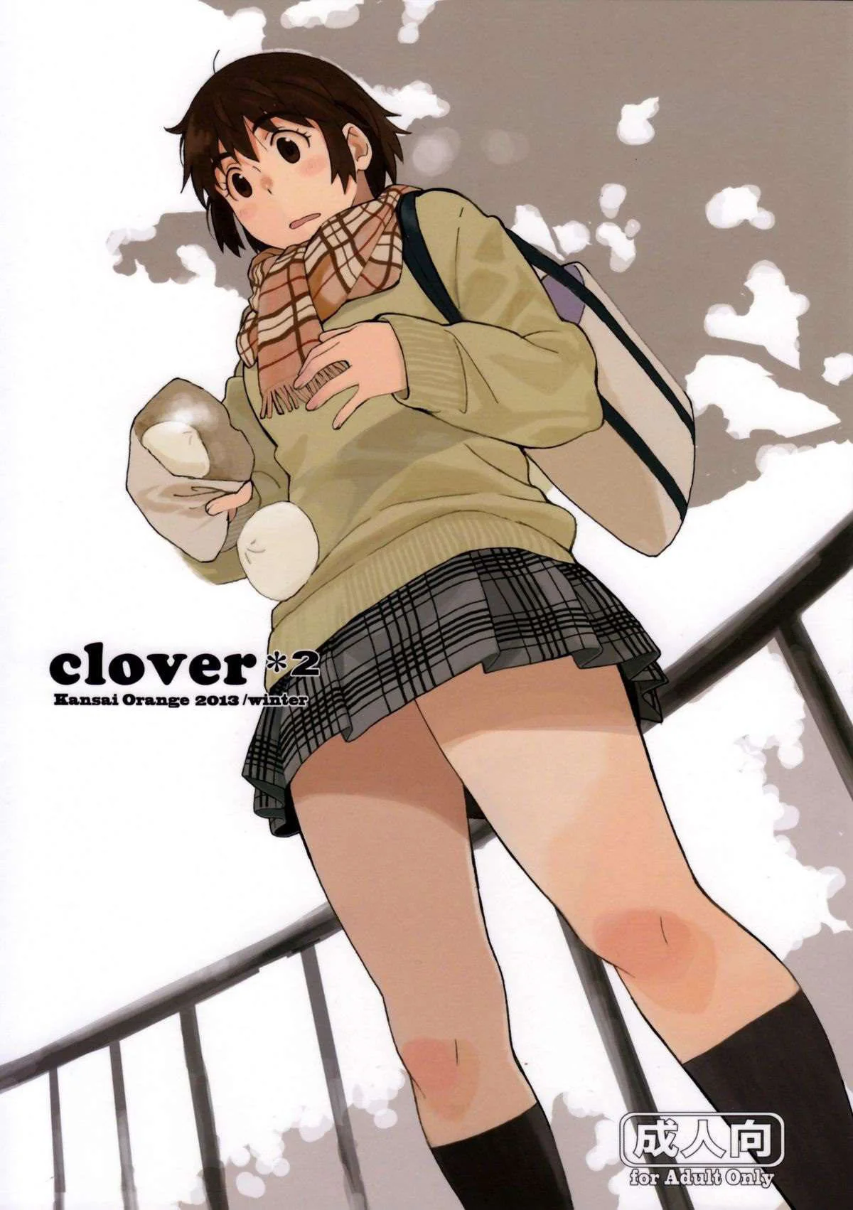 Clover 2 – Safadeza Estudantil
