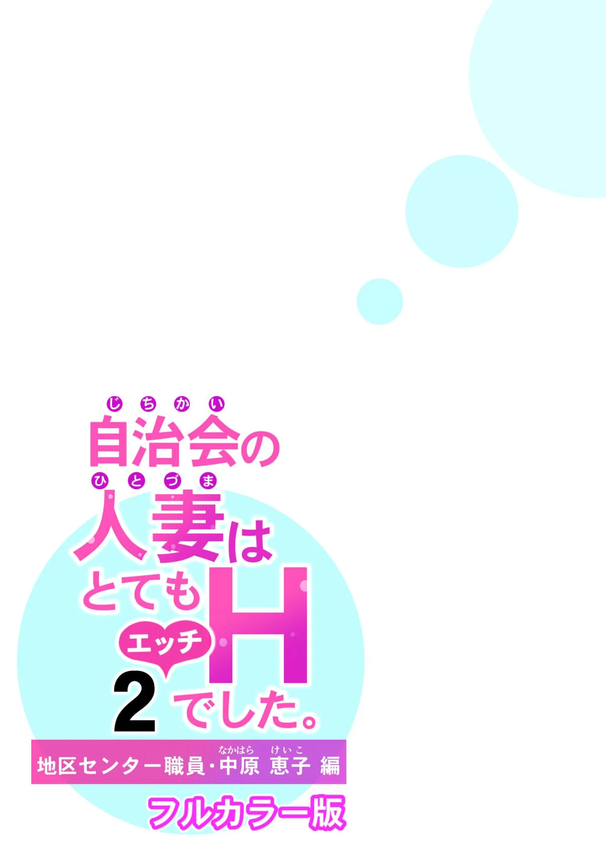 Vizinha Piranha: Moshizuki e Mami na Pica Enquanto Keiko se Junta à Putaria em Manga de Hentai