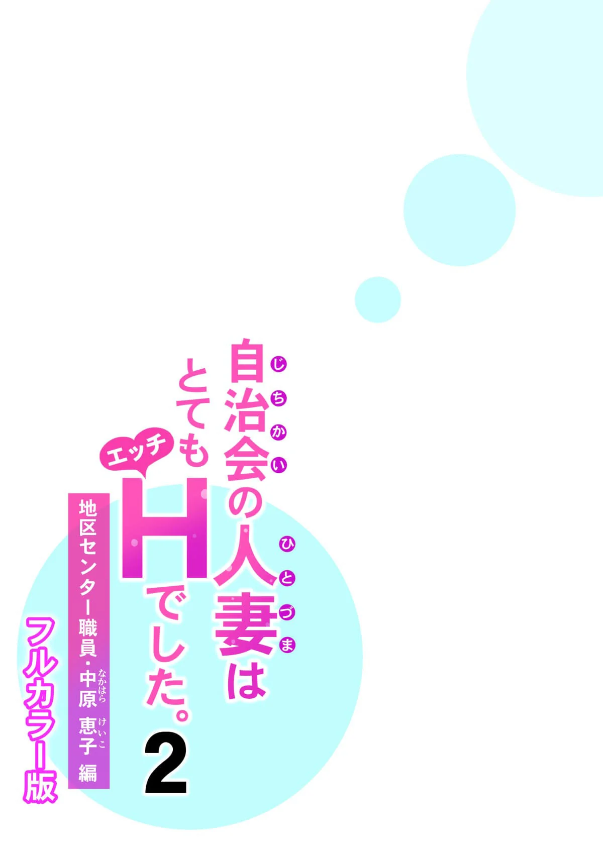 Vizinha Piranha: Moshizuki e Mami na Pica Enquanto Keiko se Junta à Putaria em Manga de Hentai