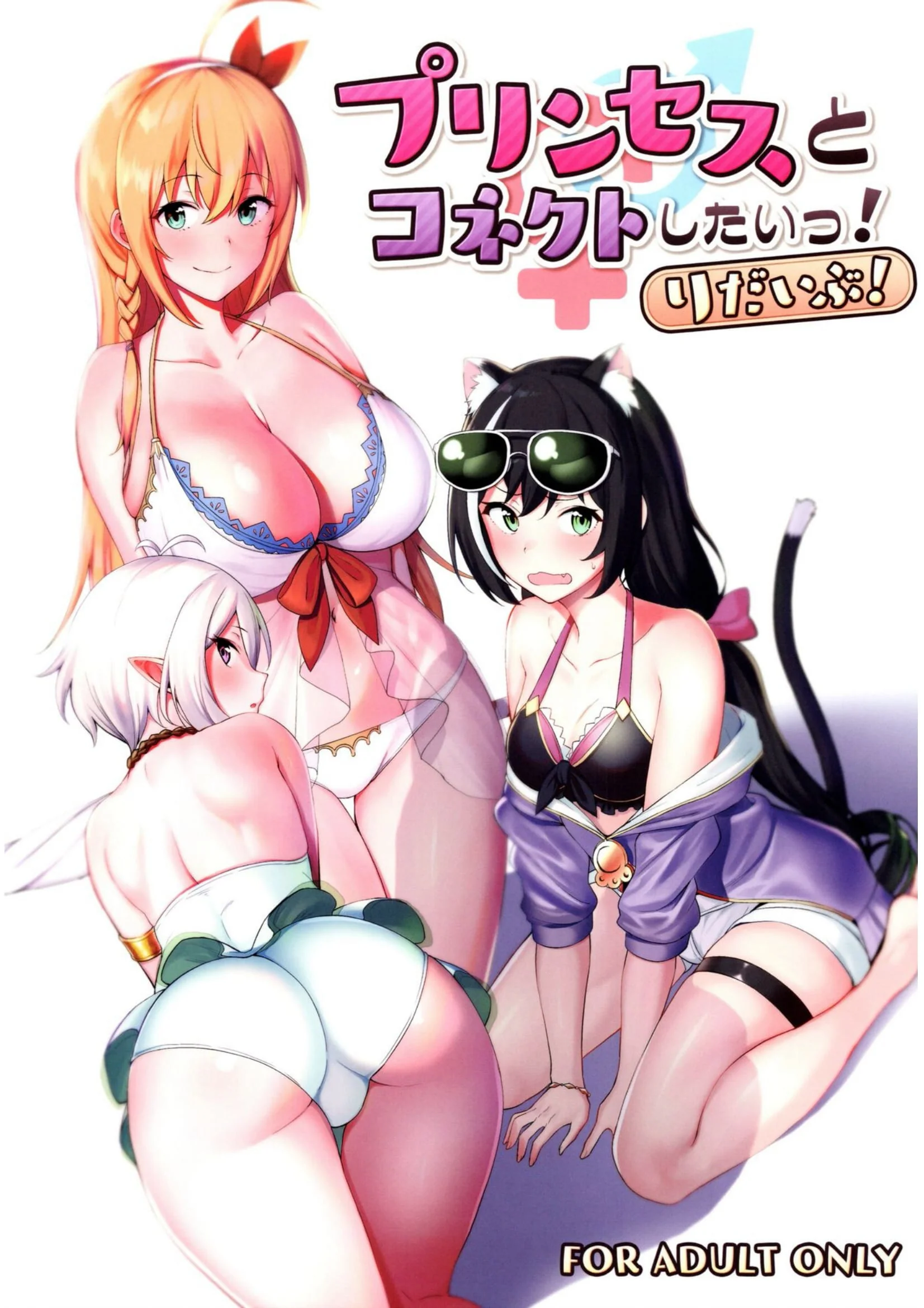 Yuuki Fodido pelas Putinhas em Sessão de Tesão