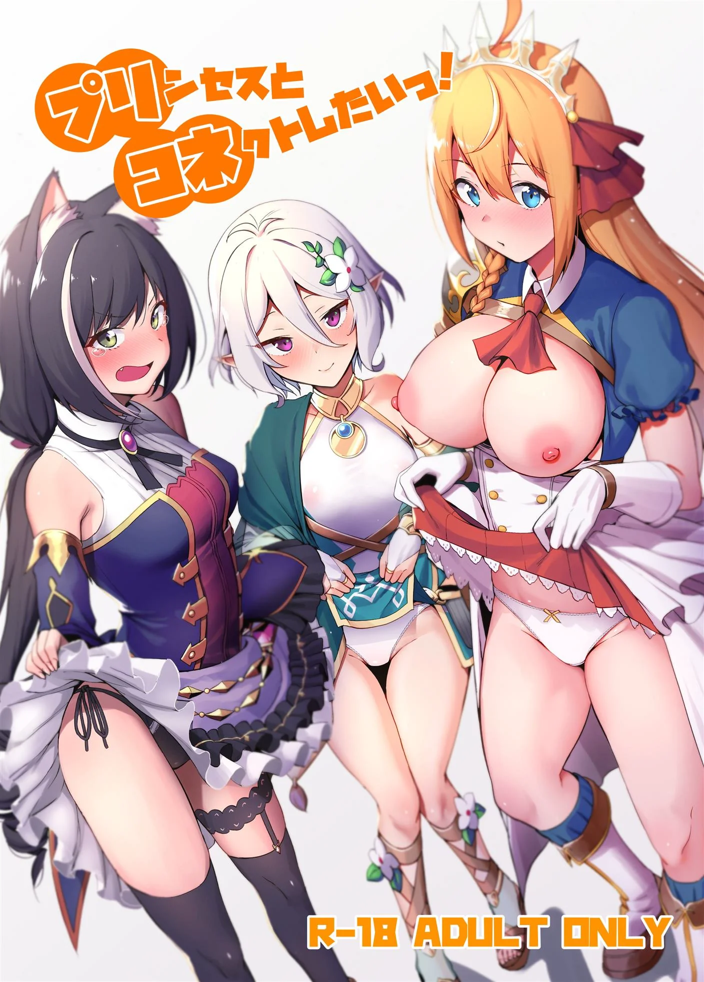 Safadeza do Yuuki com as Três Gatas