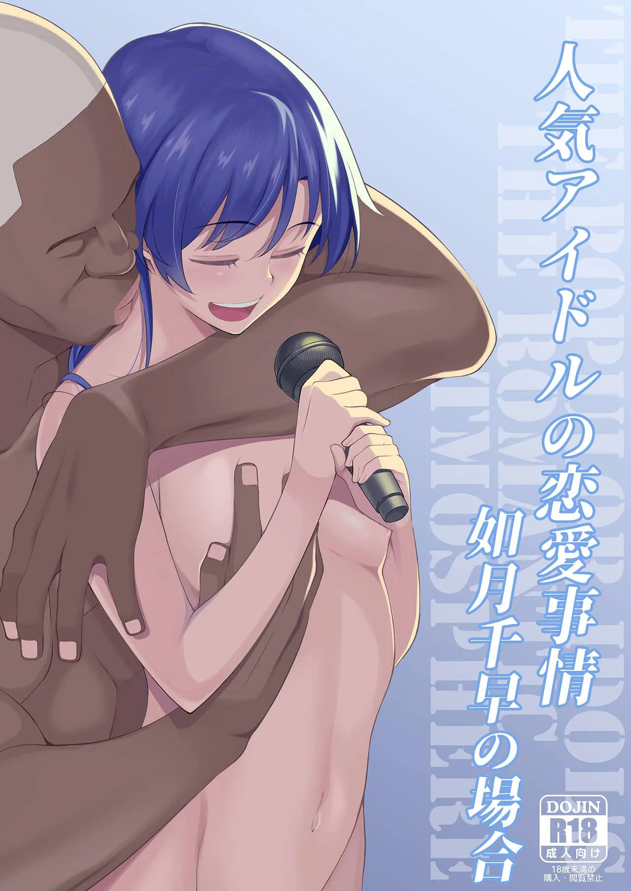 Submissão da Idol: Chihaya e Nick